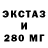 Ecstasy 250 мг Saidazim Makhmudov