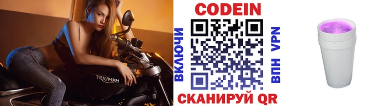 OMG вход  Пионерский  Кодеиновый сироп Lean напиток Lean (лин) 