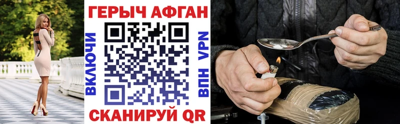 Героин афганец  купить  сайты  Пионерский 