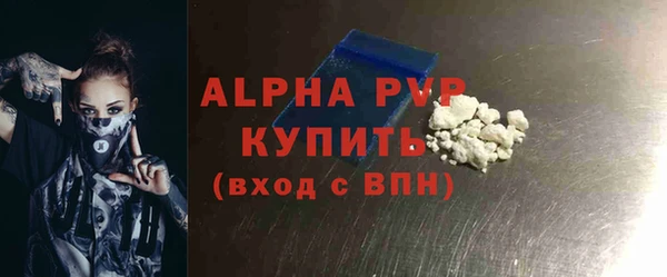 ALPHA-PVP Белокуриха