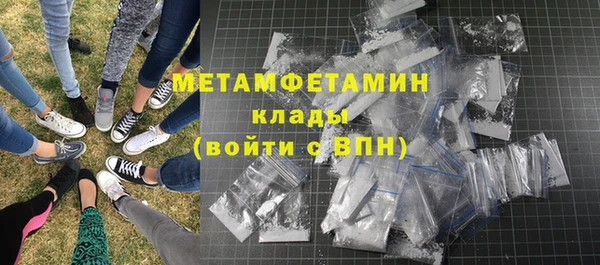 метамфетамин Беломорск