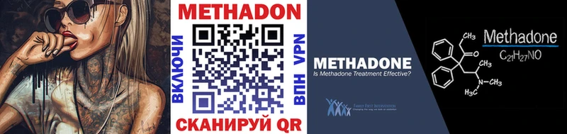 Метадон VHQ  MEGA зеркало  Пионерский 