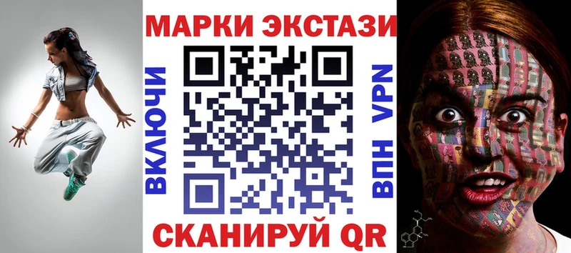 Наркотические марки 1500мкг  Пионерский 